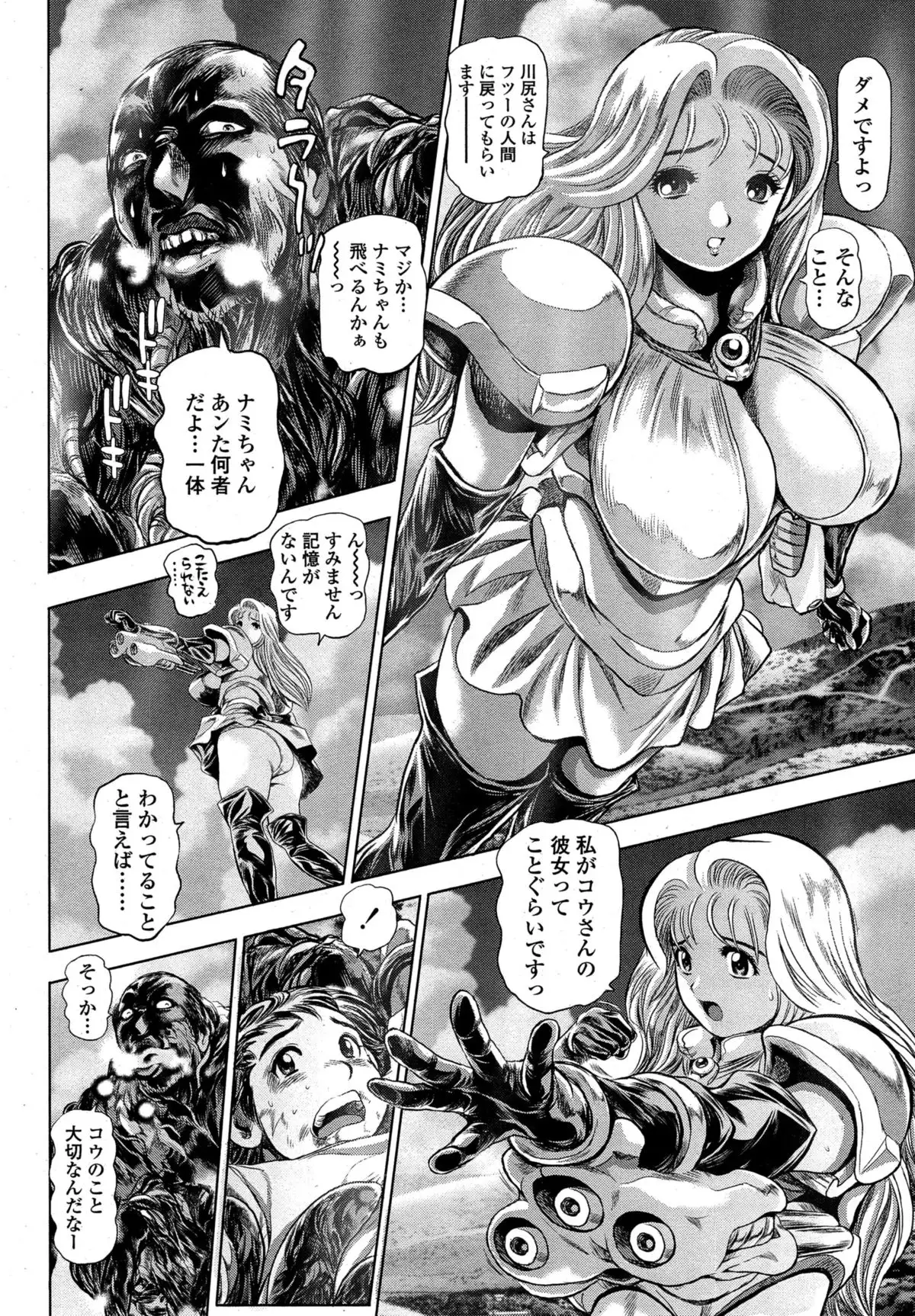 Nami Returns! COMPLETE chapters 1-20