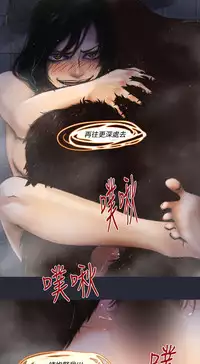 中文韩漫 禍亂 Ch.1-10 [Chinese]