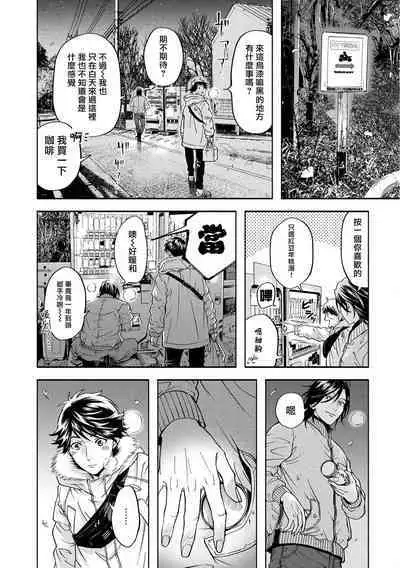 Grapefruit Moon | 葡萄柚之月 前篇 + 后篇 + 特典1-3