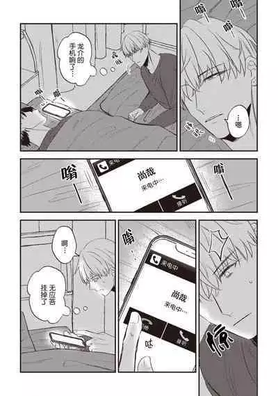 Owatta Koi ga Otte Kita | 死去的恋情追上我 1-5