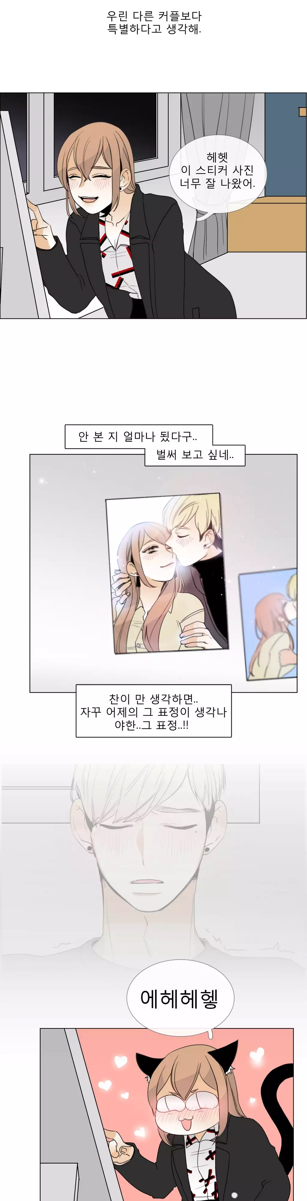 Talk to Me Ch.0-35