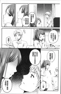 [Narita Koh] Oji-san to Issho | 和有錢大叔在一起♡ [Chinese]