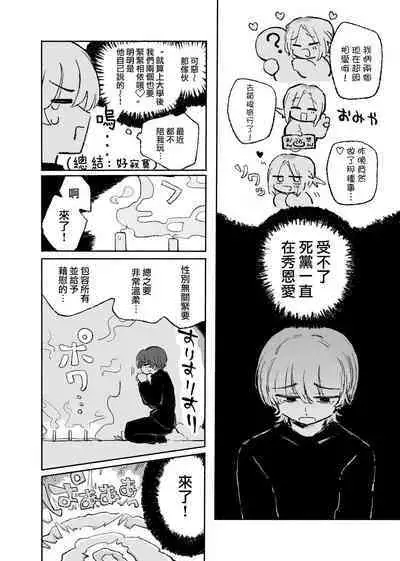 Zerona Ma | 零之惡魔