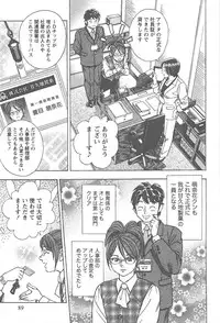 [Tomizawa Jun] Amakuchi Knight 01