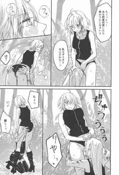 (C100) [Kindou Shoujo (nipi)] Artoria Alter x Jeanne Alter Sairokushuu (Fate/Grand Order)