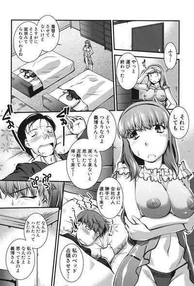 Onnakyoushi Inraku Premium