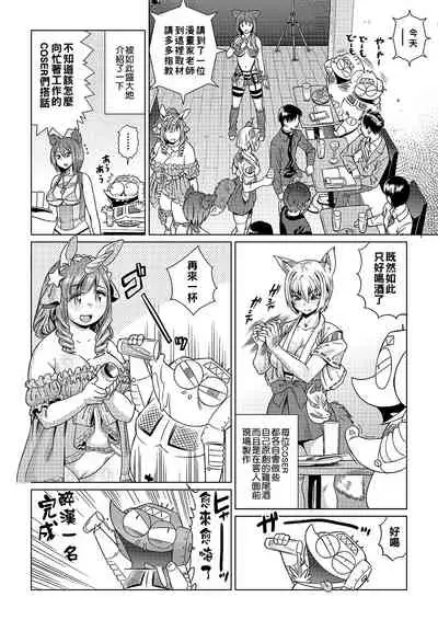 [Abe Morioka] Abe Morioka no ...(Kari) | 安部盛岡的…(情色漫畫家生活日誌) [Chinese] [Digital]