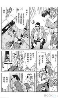 [七波のろ] セレブ那由 ～AVない若奥さま～ [Chinese] -akita