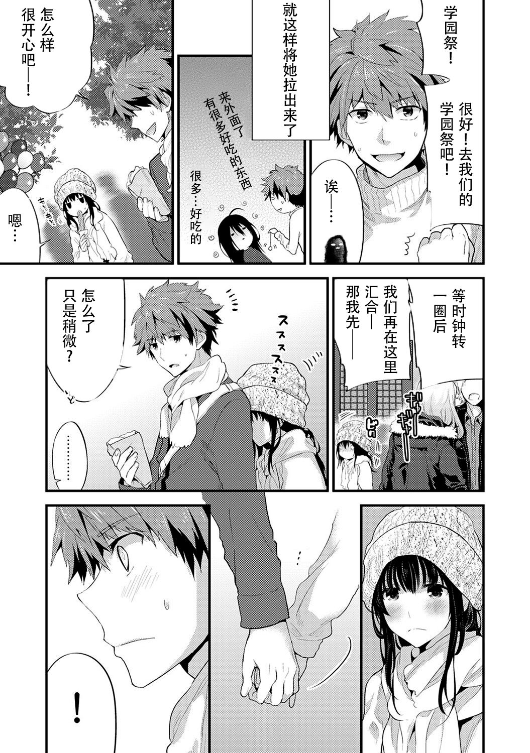 Katekyo Shichao! ~Hitotsu Yane No Shita, Muhyohyo Gasshuku Monogatari~