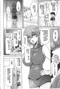 [Phantom] Hakudaku Fiance | 白濁沾染的未婚妻 [Chinese]