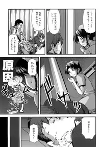 [Yasohachi Ryo] Virgin Room