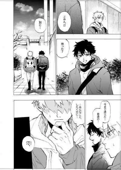 僕は神様なんかじゃない総集編