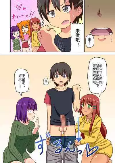 Mitari no Sono Ep. 93- | 魅足之园 （93话起）更新到135话