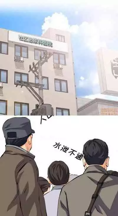 泌尿科俏護士 1-51