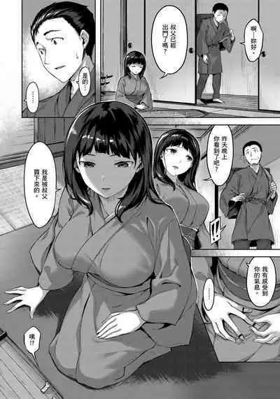 Yurete Midarete | 盡情搖擺 忘情淫亂