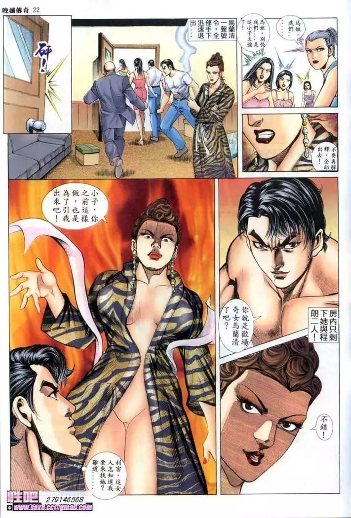 《晚娘傳奇》 Wan Niang stories