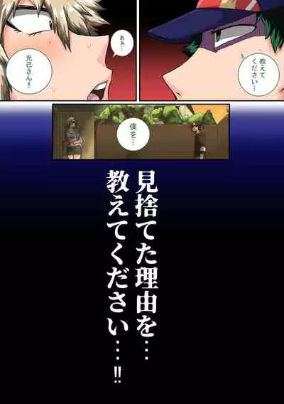 僕のハーレムアカデミア7話「爆豪ママとの夏休み中編」