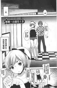 [Ichiko] Hametomo Onee-chan - Hametomo Sister | 戳插砲友淫亂的大姊姊 [Chinese]