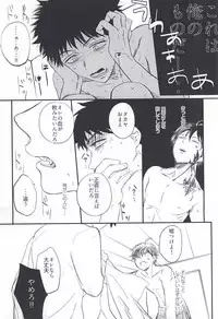 おなじお墓で眠ろう (Ookiku Furikabutte)