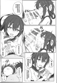 (C90) [HAMMER_HEAD (Makabe Gorou)] Natsugoshi no Ikazuchi (Kantai Collection -KanColle-) [Chinese] [嗶咔嗶咔漢化組]