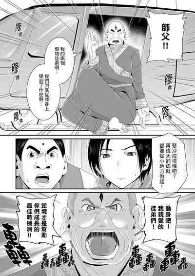 [Tomihero] Bishonure Yogarizuma ~ Kimochi Ii Tsubo Osanaidee...! | 瑜珈人妻的濕熱呻吟~會讓我舒服的穴道不要再壓了…！[Chinese]