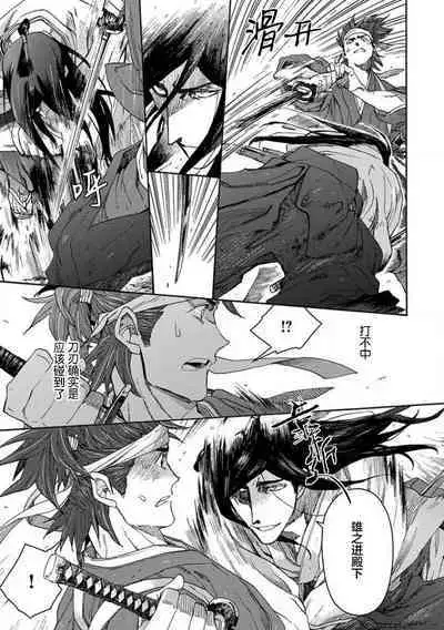 Adatsubaki Yugamite Haguruma | 仇恨之花扭曲命运齿轮