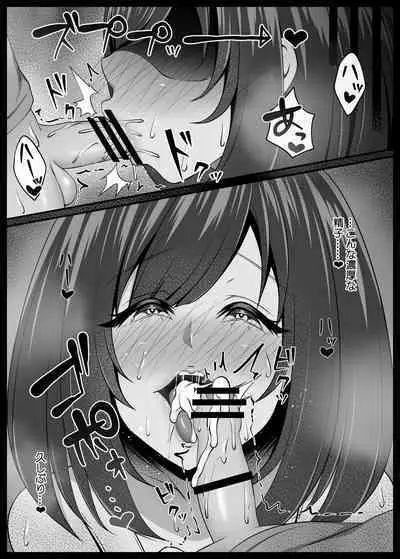 Boku to Inaka to Oneesan