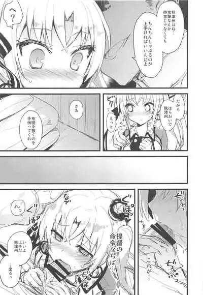 AYUCollegen AYUEST KanColle Event Genteibon Soushuuhen 2015-2017