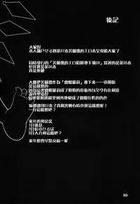 (C93) [Angelic Feather (Land Sale)] Flan wa Saimin Nante Kakaranai yo! | 芙蘭才不會被催眠呢! (Touhou Project) [Chinese] [梅芙汉化组]