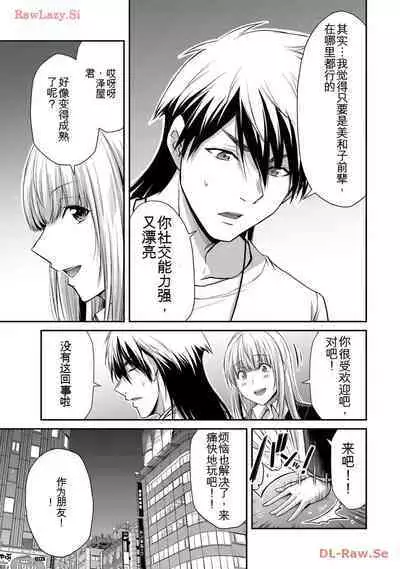 [MONMA Tsukasa] Giruti Sakuru vol 11 (Ch107-117) Chinese Version《罪恶社团》第11卷107-117话，AI机翻汉化