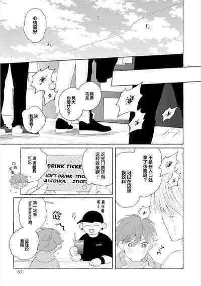 Amaembo to Love Song｜撒娇鬼与情歌