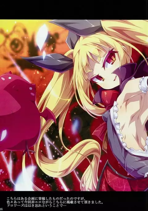 BBの不健全なイラスト本