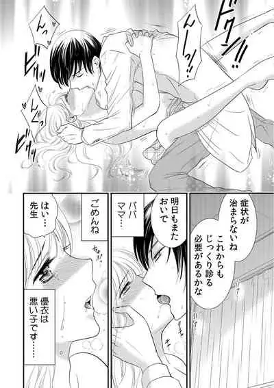 診察するのはお兄ちゃん！？～10年ぶりにハダカ見られちゃった…。～ 第1-7話