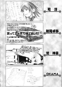 (C63) [Kacchuu Musume (Various)] Sanagi Hakusho (Various)