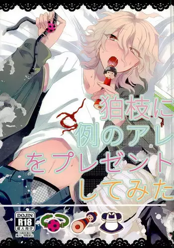 (C87) [Reparation (Syougo Kota)] Komaeda ni Rei no Are o Present Shite Mita (Super Danganronpa 2) [English]