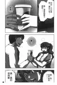 [Aoi Shou] Nandomo Icchau Zecchou Esthet | 幾次都洩出來的絕頂指油壓 [Chinese]