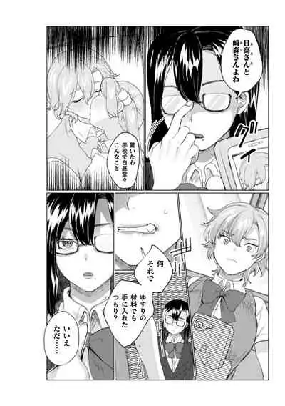 2D Comic Magazine NTR Les Kanojo ga Kanojo o Netottara Vol. 1