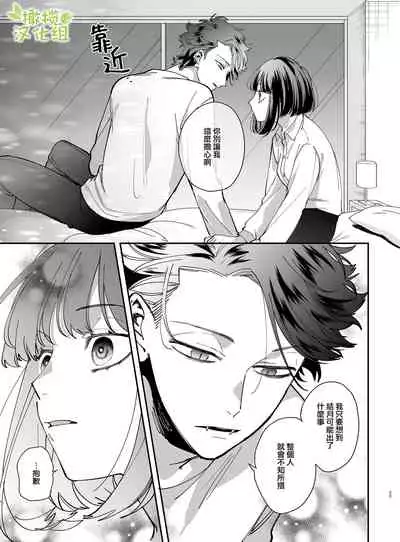 neko kaburi kyuuketuki ni hone no zui made ta be tu kusa reru｜被伪装吸血鬼啃食殆尽