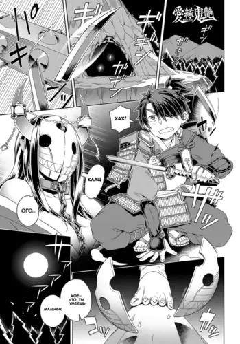 Aien Kien My Beloved Oni Beauty