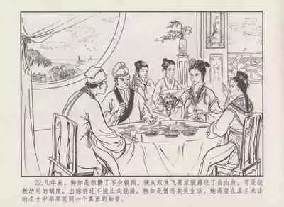 史上名妓 秦淮翘楚-柳如是（张子明 2010年11月）