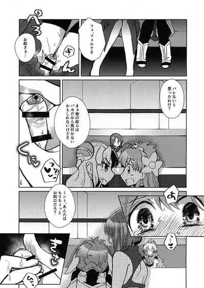 ミントのふたなりアヒージョ フォルテ添え