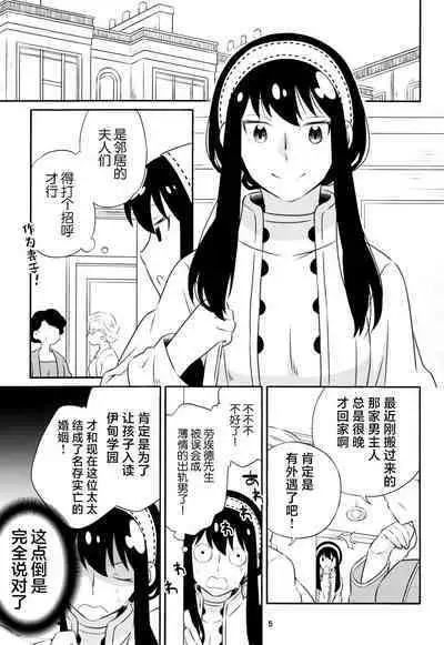 Chichito wa wa no ichi ~yaichadaisakusen | 父亲和母亲的恩爱亲密大作战