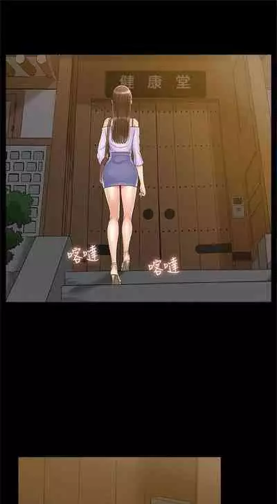 （週4）難言之隱 1-23 中文翻譯（更新中）