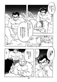 (C61) [Kinkon Ichiban (Kusanagi Makoto)] Moero!! Hayato to Daigo to Nakama-tachi (Rival Schools)