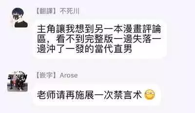 Fujunai Process | 不纯爱Process Ch. 1-5