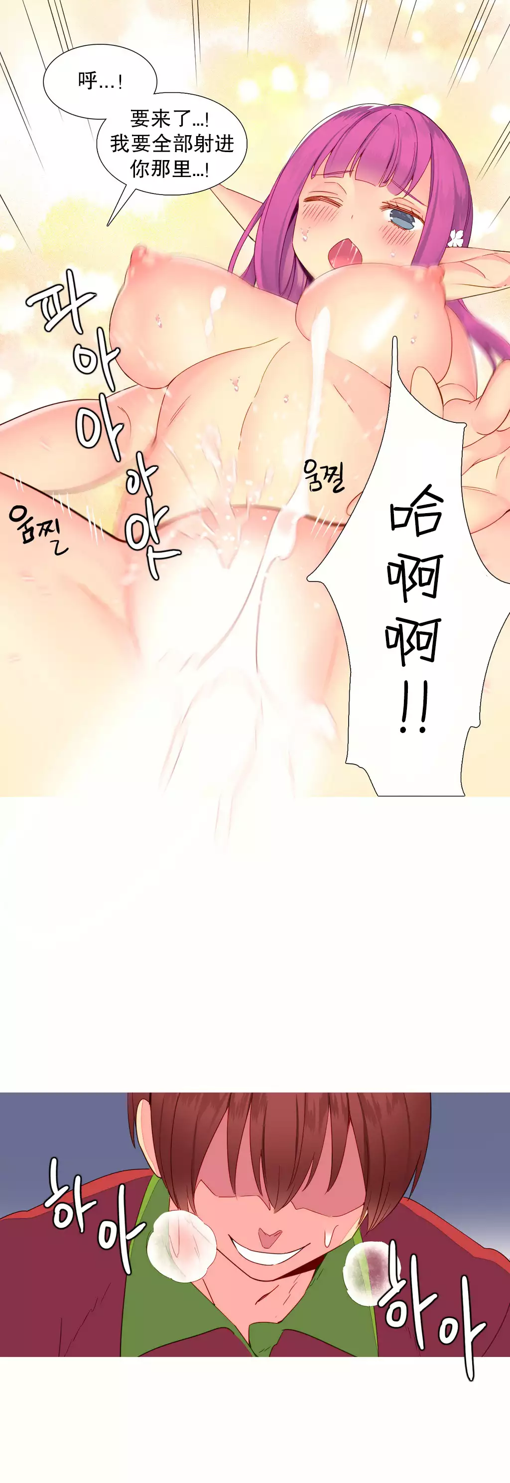 我统治的世界 Ch.1-16