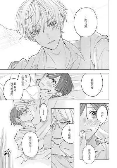 [Futame] Ookami-kun no Ai wa Chotto Fukigen 1-2 | 狼君的爱有些让人扫兴 1-2 [Chinese] [莉赛特汉化组]