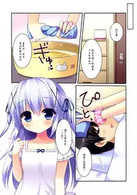 (C88) [Watakubi (Sasai Saji)] Chino-chan to Natsukaze (Gochuumon wa Usagi desu ka?) [Chinese] [脸肿汉化组]