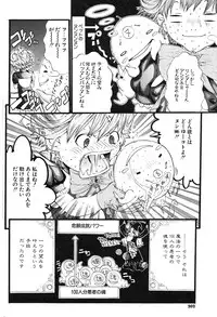 COMIC Potpourri Club 2004-02