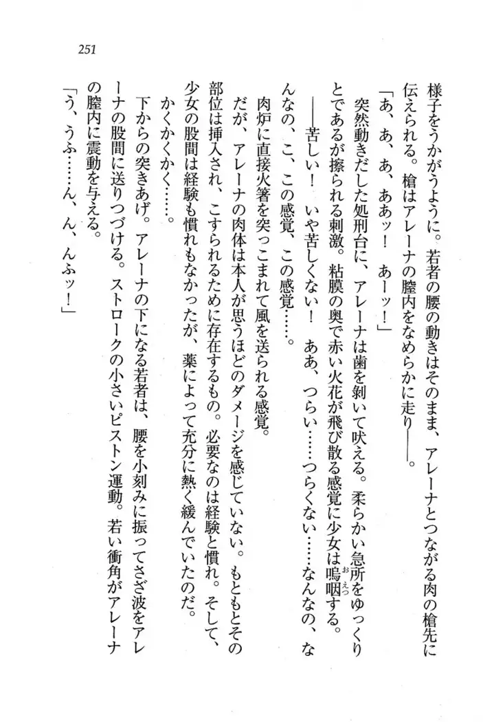 Circus～聖杯の魔法使い